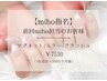 【前回Miho担当のお客様専用】マグ/ミラー/フラッシュ¥7530