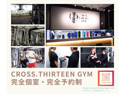 クロス サーティン ジム(CROSS.THIRTEEN GYM)の写真