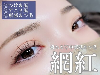 アイラッシュスペシャリティサロンビー 大阪京橋店(Eyelash speciality salon Be.)の写真