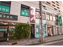 イヤシス(癒sis)の雰囲気（サロン入口）