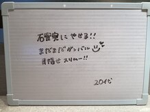 シェイプ 浜松本店/妊活中の方も通っています