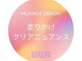 塗りかけクリアニュアン ¥4950～