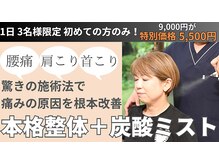 整体院 癒楽里
