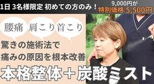 整体院 癒楽里