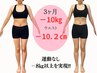 一番人気/8月5名限定 『ダイエット/3ヶ月－10kg目指す』 耳つぼ×鍼灸/5500