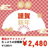 ホワイトニングショップ 越谷せんげん台店