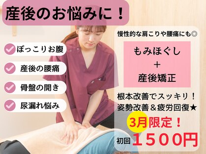 骨盤スタイル鍼灸整骨院 向ヶ丘院の写真