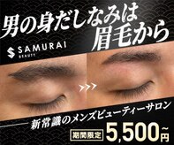 SamuraiBeauty 新宿三丁目店（新宿）のメンズ眉毛サロン