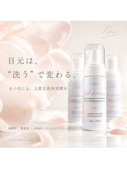 ズール(ZUL)/セラムアイシャンプー（店販）