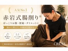 クレアス 勝どき(CREAS)