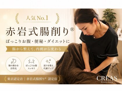 クレアス 勝どき(CREAS)の写真