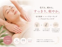 オレオマ(OLEOMA)の雰囲気（デコルテや肩の凝りをほぐして、リンパも流す極上ケアついてます）
