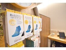 距骨サロン 湘南茅ヶ崎店/足のケアグッズも充実♪