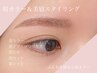 【お肌が綺麗に映える】眉カラー＋美眉スタイリングWax¥7000
