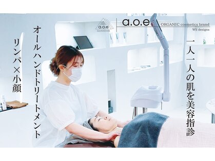 a.o.eの写真