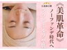 【人気爆発！】韓国アイドル級のお肌へ！ツヤツヤ韓国肌！