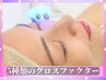 医療提携５種類グロスファクター成長因子+毛穴洗浄付【最強★美肌細胞ケア】
