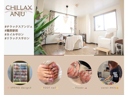 チラックスアンジュ(CHILLAX ANJU)の写真