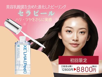 癒し工房ゆらぎ(YURAGI)の写真/【初回限定】【口コミ割】ララピールの最新版セラピールで目指せ白玉水光美肌へ♪(男女可)11800円→8800円
