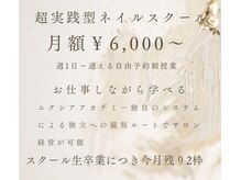 エクシア(ecxia)の雰囲気（◇スクール生募集中！！お気軽にご連絡ください♪）