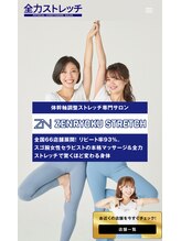全力ストレッチ 四ツ橋堀江店/公式ホームページ撮影☆☆