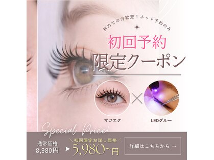 アイリッチ 新宿本店の写真