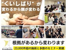 グランルーツ 可児院(GranRoots)