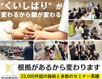 くいしばり・小顔矯正GranRoots可児院【9/26OPEN（予定）】