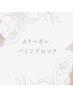 【Jrクーポン】※8/31まで!◆バインドロック60~80束◆無料!