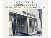 セレニテ(Serenite)/アクセス
