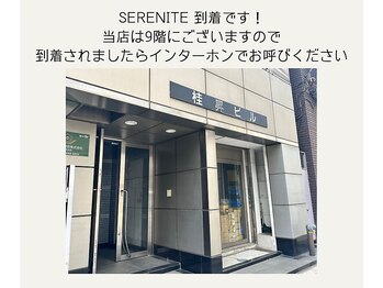 セレニテ(Serenite)/アクセス