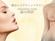 森の時計