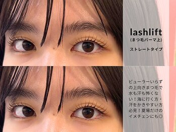 イエン(IEN)/自まつ毛を長く見せる！！