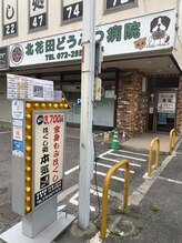 ほぐし処 本気 北花田店/外観