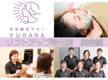 ユララ(YURARA)