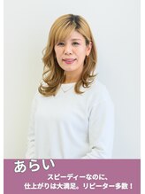 ルチア(Lucia)&nbsp;あらい 