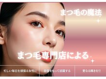 アイラッシュブルー(eyelash BLUE)