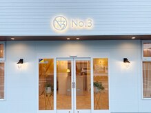 ナンバースリー 前橋店(No.3)/私時間の場所