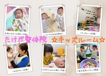 たけだ整骨院 手稲