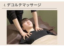 シエスタ うすい郡山店(siesta)/4デコルテマッサージ［肩こり］