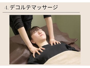 シエスタ うすい郡山店(siesta)/4デコルテマッサージ［肩こり］