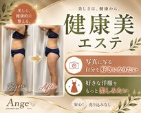 アンジュ(Ange)