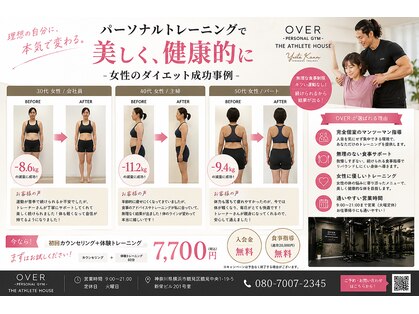 OVER -PERSONAL GYM-の写真