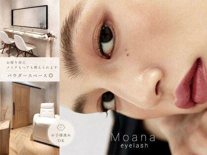 モアナ バイ ヘッドライト 小田原店(Moana by HEADLIGHT)の写真