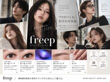 フリープ(freep)