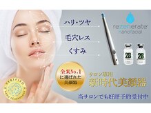 シンシア(SINCERE)/エステ版ダーマ始めました！