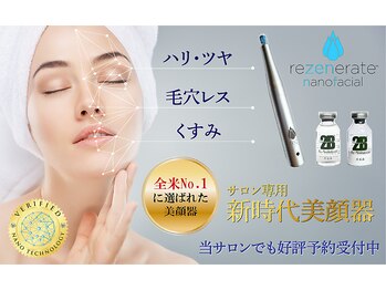 シンシア(SINCERE)/エステ版ダーマ始めました！