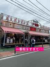 ホワイトニングルーム 横浜店(Whitening Room)/横浜一番街をそのまま直進