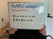 ナルエステティック(NARU.esthetic)/フェイシャルデザインのご感想