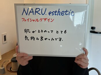 ナルエステティック(NARU.esthetic)/フェイシャルデザインのご感想